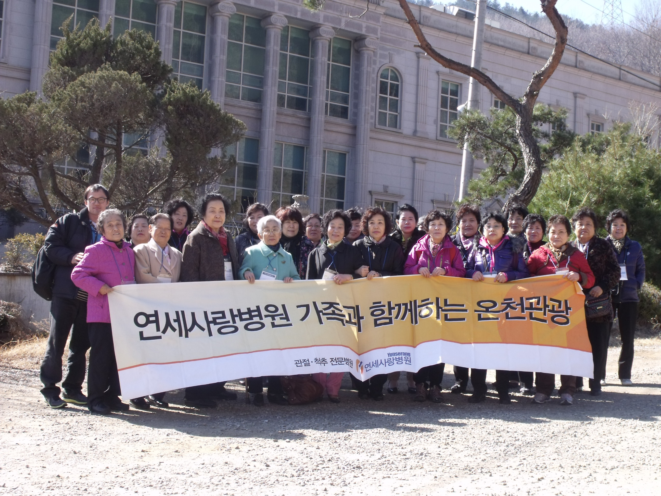 환우회 온천여행 게시글의 1번째 첨부파일입니다.