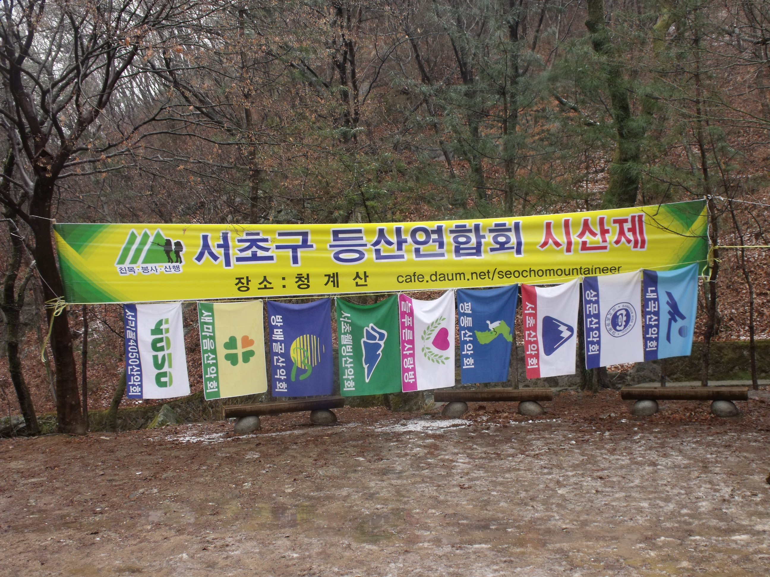 서초구 등산연합회 시산제 행사 참가 게시글의 1번째 첨부파일입니다.