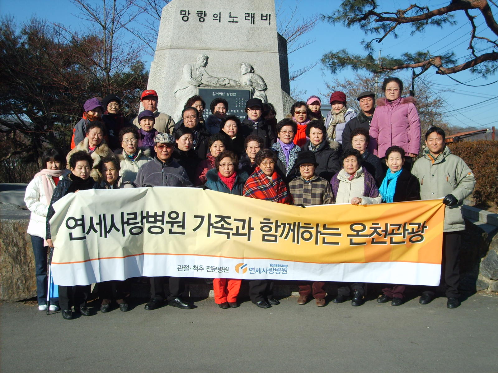 2차온천관광: (09년 1월 15일) 게시글의 1번째 첨부파일입니다.