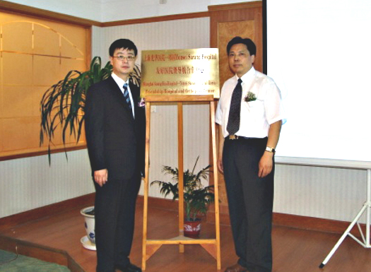 [2005년 11월] 상하이 광화병원과 제휴 게시글의 2번째 첨부파일입니다.